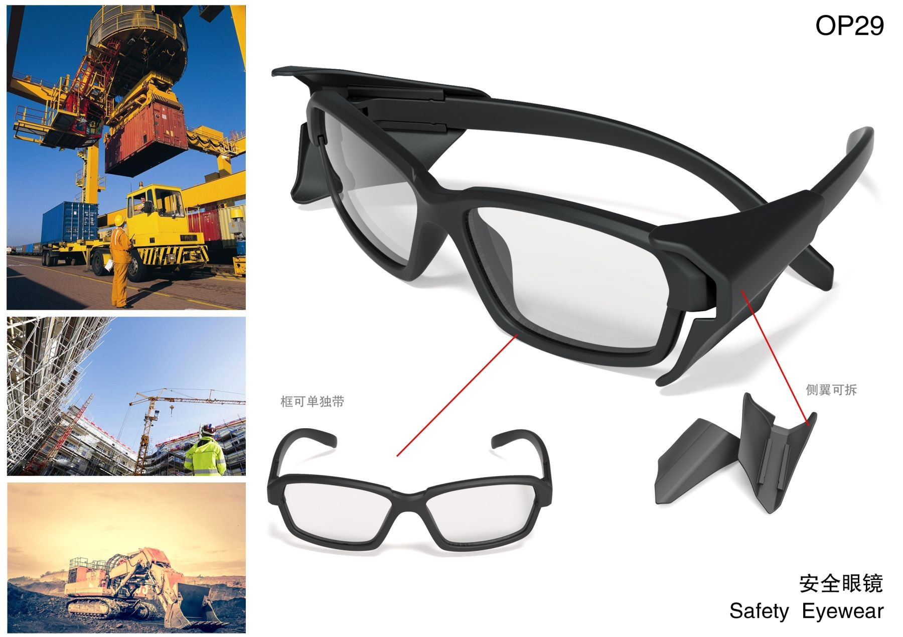 PPE / Eye protection / safety glasses / safety eyewear / eye