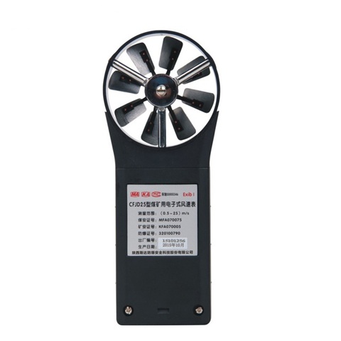 CFJD25 coal mine wind speed meter digital anemometer