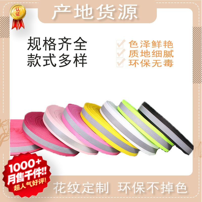 Polyester webbing, color webbing, colorful webbing, luggage belt, hand belt, clothing webbing