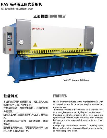 Sheet metal numerical control hydraulic shearing machine