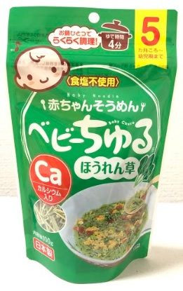 Made In Japan, Baby Food, Healthy Snacks