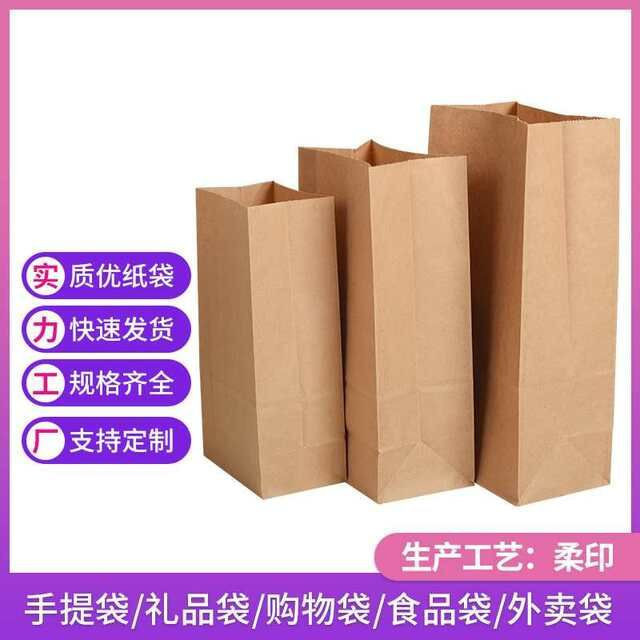 Kraft Paper Bags