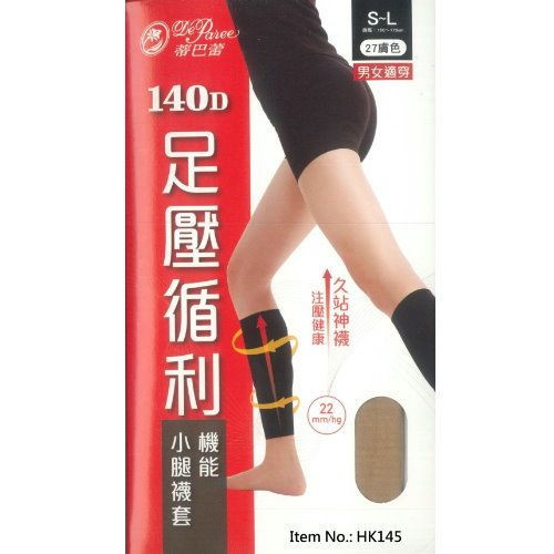 Compression Leg Sleeves, 140D